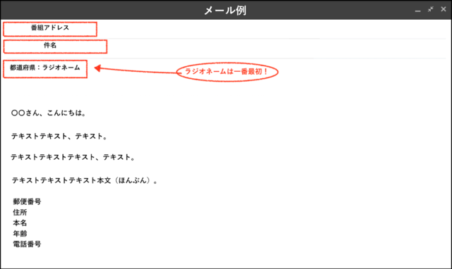 いつも聴いているラジオ番組にメールを送ろう 送り方のコツとポイント おすすめの番組をご紹介 Antenna アンテナ