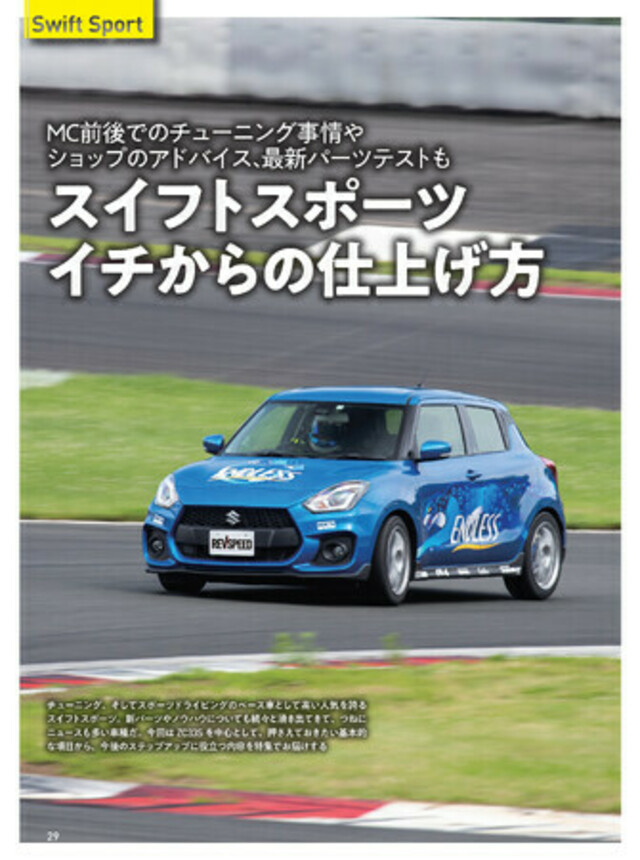 REVSPEED レブスピード 付録DVD 4枚☆ドラテク - スポーツ