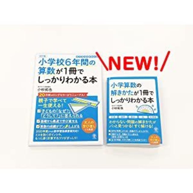 1人で 親子で 算数の勉強をするならこの一冊 基礎から学校では教えてくれない発展問題まで広く網羅し 自分で考える頭 を育てます Antenna アンテナ