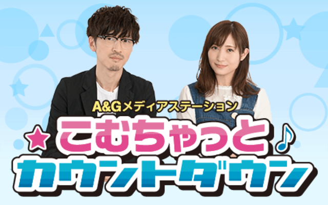 下野紘 櫻井孝宏 松岡禎丞 鈴村健一 坂本真綾 鬼滅の刃 出演声優のラジオ番組 Antenna アンテナ