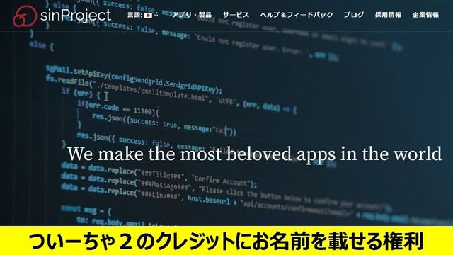 ついーちゃ 2 を世界一のツイッターアプリにしたい Antenna アンテナ