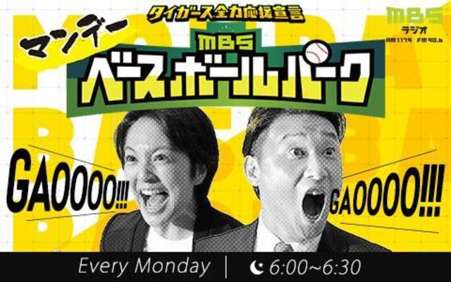 聴けばプロ野球が一層楽しくなる 全国の球団を応援するラジオ番組 西日本編 Antenna アンテナ