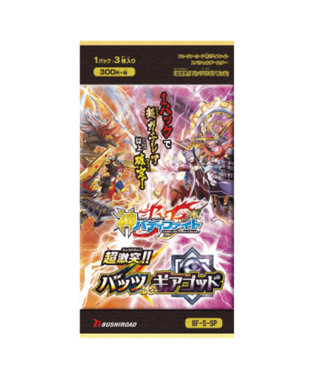 フューチャーカード 神バディファイト よりスペシャルパック 超激突 バッツvsギアゴッド 5月18日 土 発売のお知らせ Antenna アンテナ フューチャーカード 神バディファイト よりスペシャルパック 超激突 バッツvsギアゴッド 5月18日 土 発売のお知らせ Antenna アンテナ