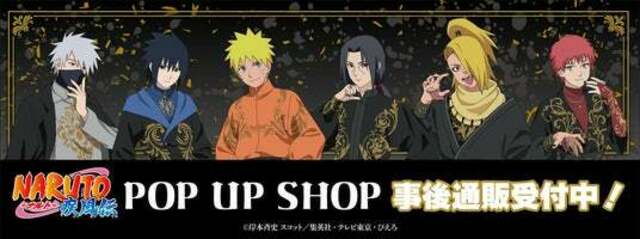 NARUTO　非売品グッズ　ナルト 二次受付】NARUTO－ナルト－ 疾風伝 トレーディングスクエア