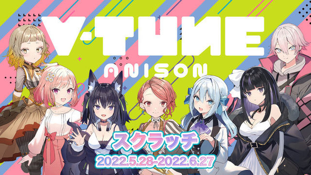 人気vsinger7名によるコンピレーションアルバム V Tune Anison のリリース記念オンラインくじを Chetスクラッチ にて販売決定 Antenna アンテナ