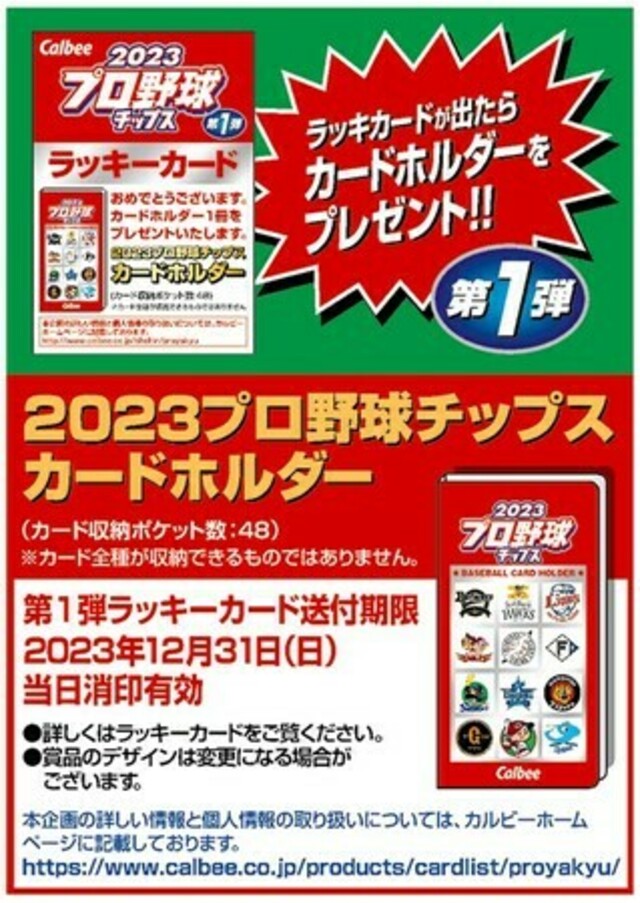 公式の店舗 プロ野球チップスカード 2023 福留孝介 zppsu.edu.ph