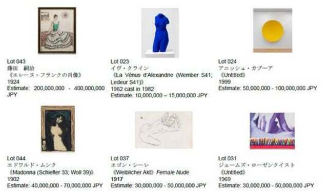 SBIアートオークション｜Modern Legacy: An Important Japanese