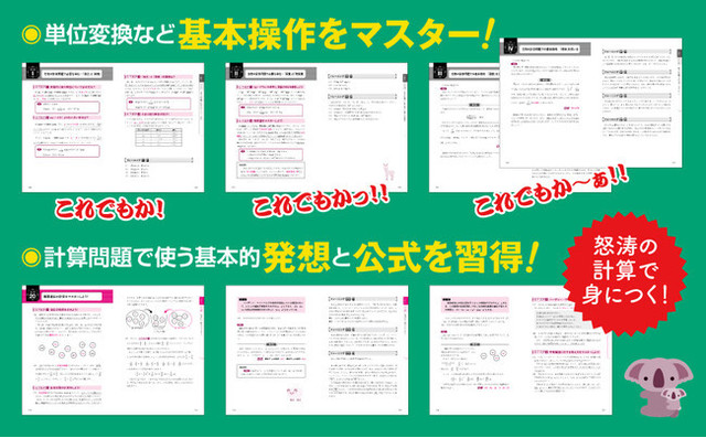 著書累計10万部超の人気講師 伊藤和修による 生物計算問題の初歩から始めて頻出問題までしっかり攻略できる計算問題集 ドリル 大学入試 ゼロからはじめる 生物計算問題の解き方 が新登場 Antenna アンテナ