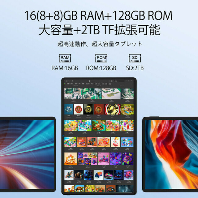 限定販売秒読み中！】BMAX 16GB大容量 Android12 タブレット 8コアCPU