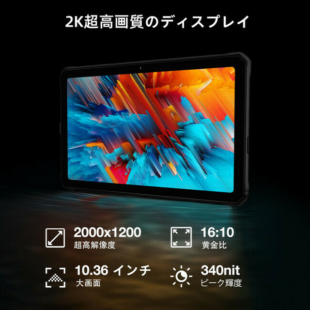 限定15900円！DOOGEE Helio G99 CPU 防水 タブレット「R10」値下げ