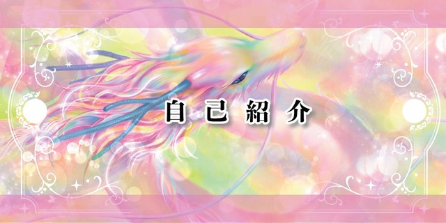 美と覚醒のART オラクルカード スピリチュアル コラージュアート