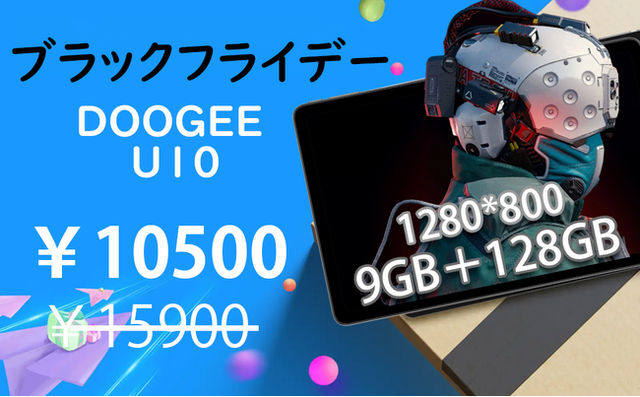 11000円OFF】DOOGEE T20Sは￥21,800で購入でき、2Kディスプレイ＆15GB+256GB＆8コア CPU