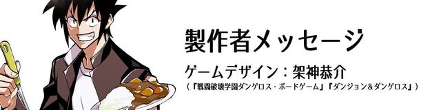 フィギュアを持ち寄って遊ぼう 家族で楽しめる新感覚ボードゲーム Antenna アンテナ