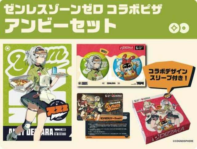ピザーラ ゼンゼロ コラボ 大人気ゲーム「ゼンレスゾーンゼロ」とのコラボキャンペーン