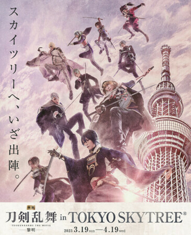 映画刀剣乱舞 黎明 スカイツリー 缶バッジ 山姥切国広 samarpantrust.org