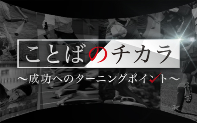 アスリートの言葉や活躍 スポーツの魅力を伝えるおすすめラジオ番組 Antenna アンテナ