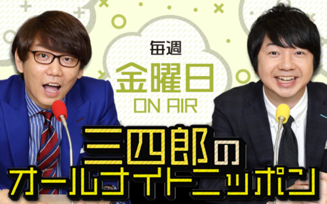 オードリー 三四郎 岡村隆史 アルコ ピース お笑い芸人のラジオ番組 Antenna アンテナ