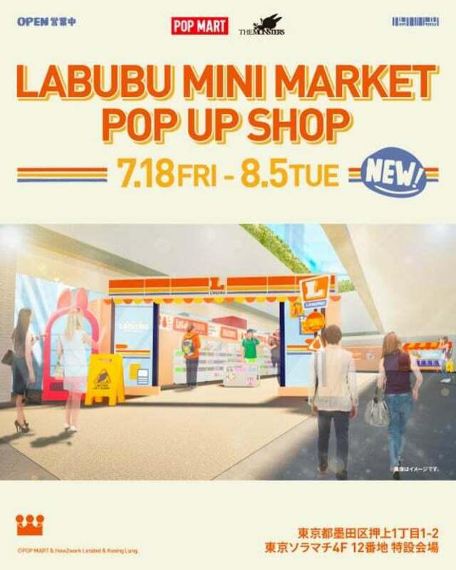 店員ラブブ MINI MARKET POP UP SHOP POP MART LABUBU MINI MARKET POP UP SHOPついにオープン