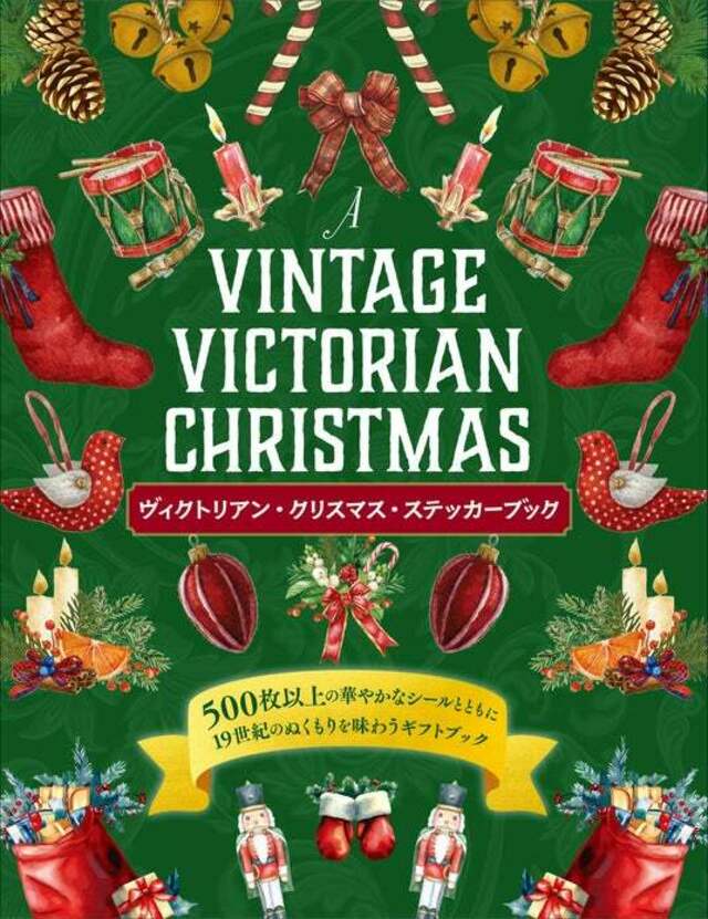 アメリカ【100シート】1968年 ヴィンテージ　クリスマスシール100シート アメリカ【100シート】1968年 ヴィンテージ クリスマスシール100