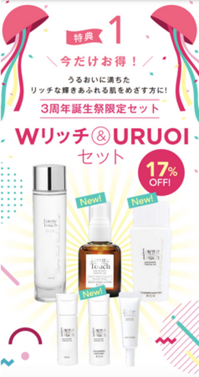 最大77％オフ！ ホワイトシャインローション リッチ 30mL