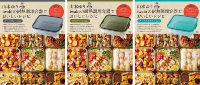 3日間で初回分は完売！ 「山本ゆりさん×iwaki」のコラボ容器つき