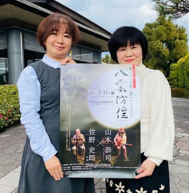 佐野史郎 山本恭司 小泉八雲朗読のしらべ 八雲彷徨 大分公演 Antenna アンテナ