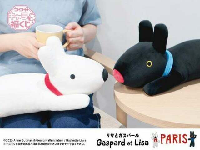 フクヤキャラ福くじ「リサとガスパール PARIS」10月17日（金）より展開