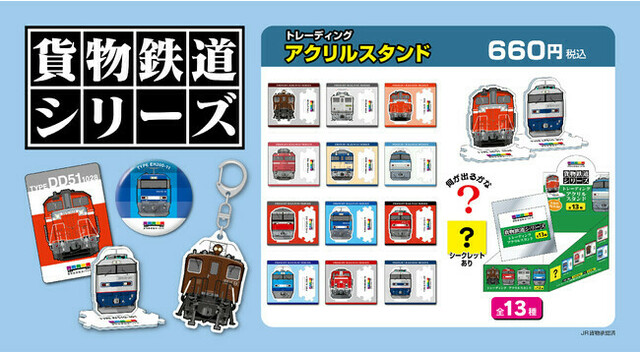 鉄道マニア必見！名古屋地下鉄グッズ 鉄道マニア必見！名古屋地下鉄グッズ