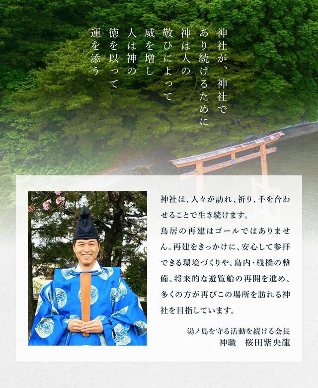 失われかけた祈りをもう一度。青森・浅虫湯ノ島弁財天 海中の大鳥居