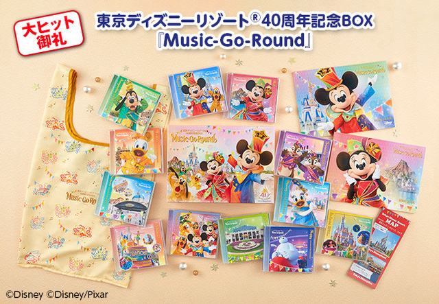 大ヒット御礼】東京ディズニーリゾート(R)40周年記念BOX “Music-Go