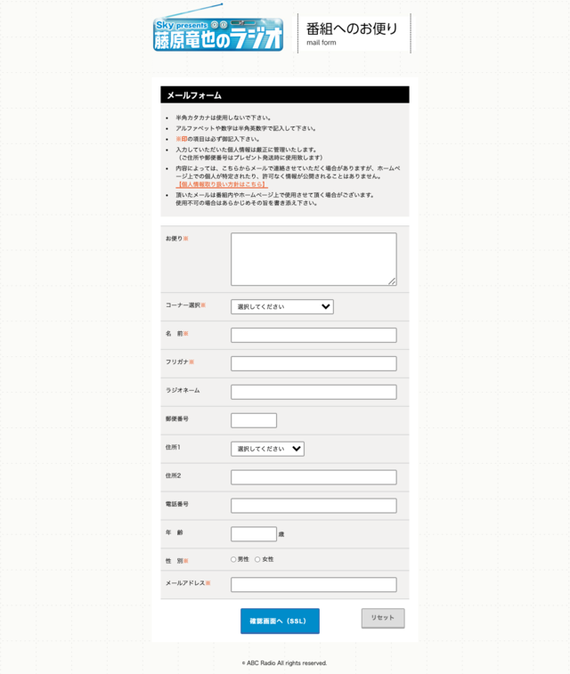 いつも聴いているラジオ番組にメールを送ろう 送り方のコツとポイント おすすめの番組をご紹介 Antenna アンテナ