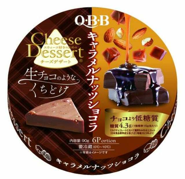 2025年秋冬新商品「QBBチーズデザート6P キャラメルナッツ