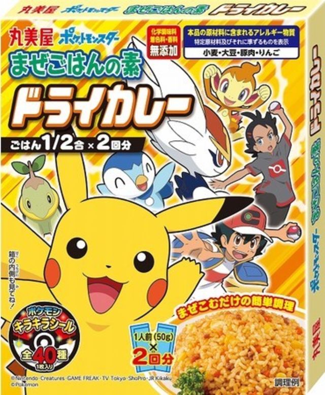 ポケモン まぜごはんの素 チキンライス ポケモン まぜごはんの素 ドライカレー 21年8月23日 月 新発売 Antenna アンテナ