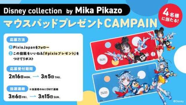 ゲーミングアクセサリーブランド「Pixio（ピクシオ）」XXLマウスパッド