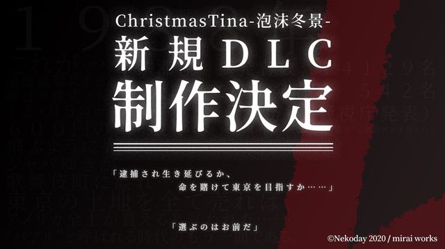 シナリオ担当片岡とも 大人気ノベルゲーム クリスマスティナ 日本版プロジェクト Antenna アンテナ