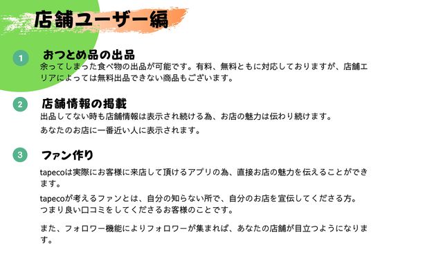 全国の飲食店から発信 捨てられる食品を減らしたい Antenna アンテナ