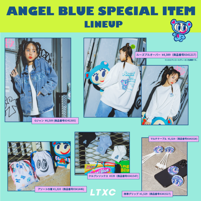 売りショップangelblue - ANGEL BLUE他 130〜160cm 20着セットの通販