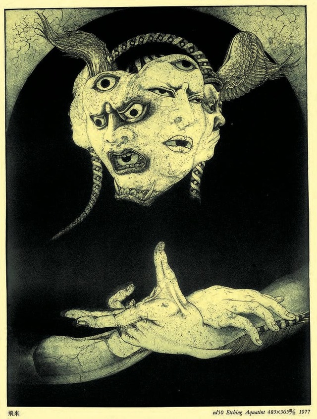 創業146年の春陽堂】江戸川乱歩文庫の装丁画家・多賀新の画集