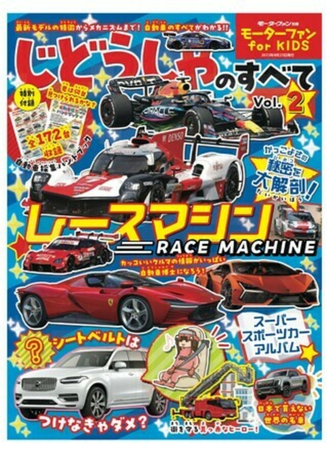 フェラーリマガジン　最新号  Vol 59
