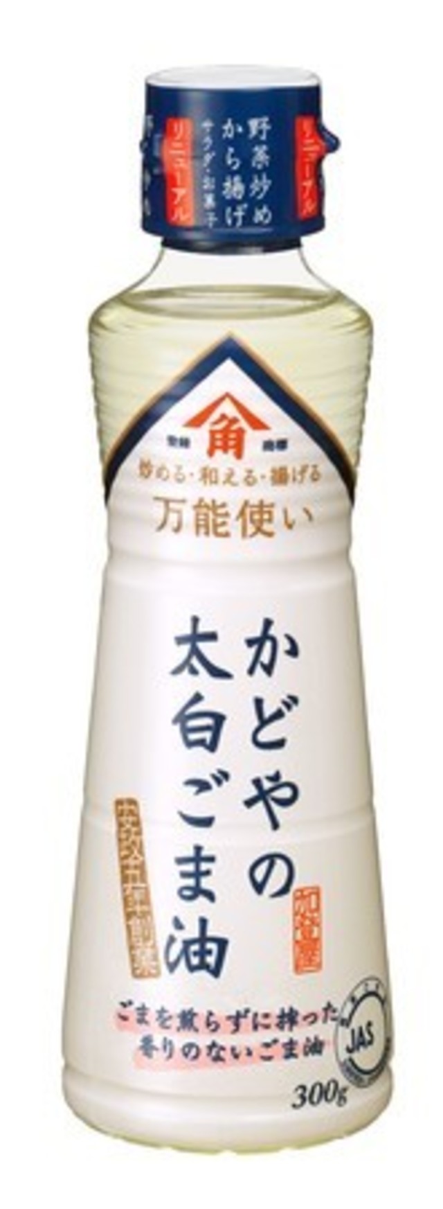 香りもクセもないクリアな風味で 毎日の料理に幅広く使える非焙煎ごま油 かどやの太白 たいはく ごま油 が22年8月1日 月 から全国で新発売 Antenna アンテナ