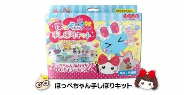 て*て様 ほっぺちゃん手しぼりキット／プレミアムエディション【新品未開封】 あの頃の夢”を、今こそカタチに。15年越しの願いが叶う「ほっぺ