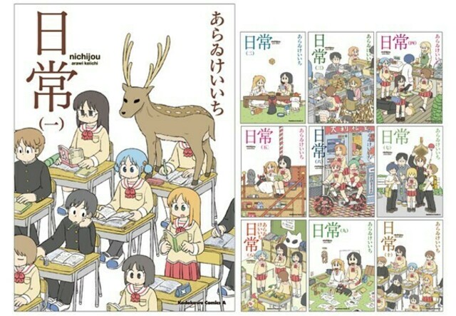 芸能人愛用 全巻セット 日常 あらゐけいいち Dvd アニメアニメ正規品fd8 Totems Scouts Be