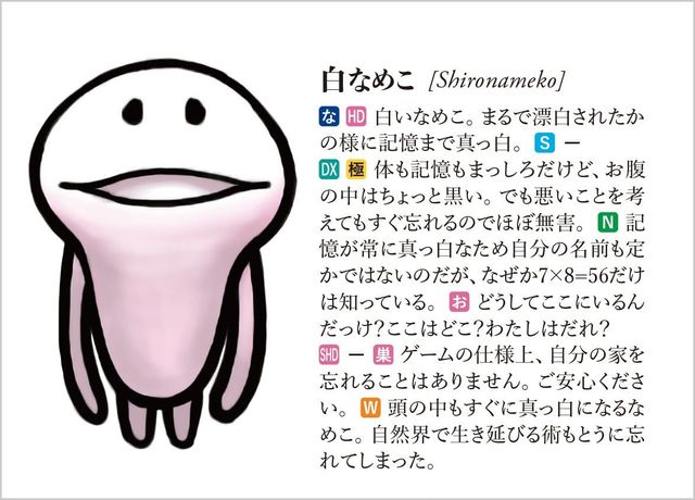 なめこ栽培キット なめこ大図鑑 刊行プロジェクト Antenna アンテナ