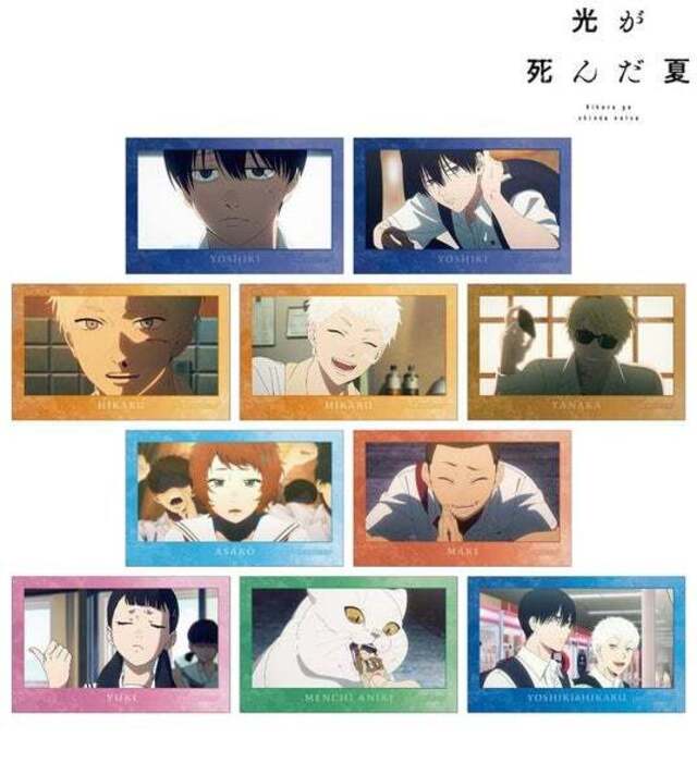 TVアニメ「光が死んだ夏」のトレーディング場面写缶バッジ