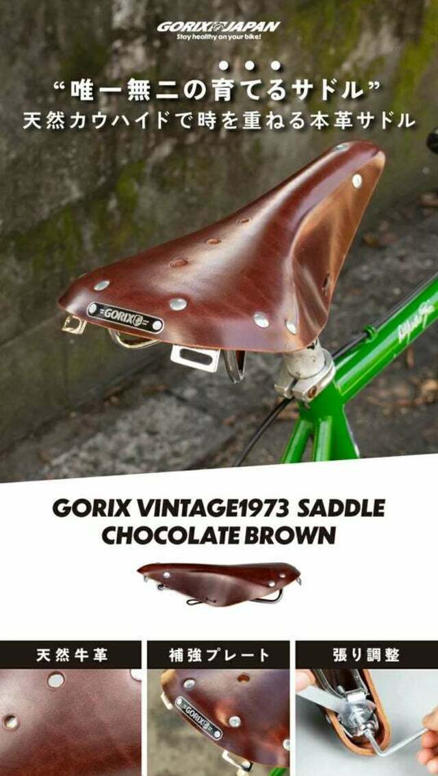 本革サドル(自転車)　能澤製作所（レトロ＆希少） 新商品】【唯一無二の育てるサドル!!】自転車パーツブランド