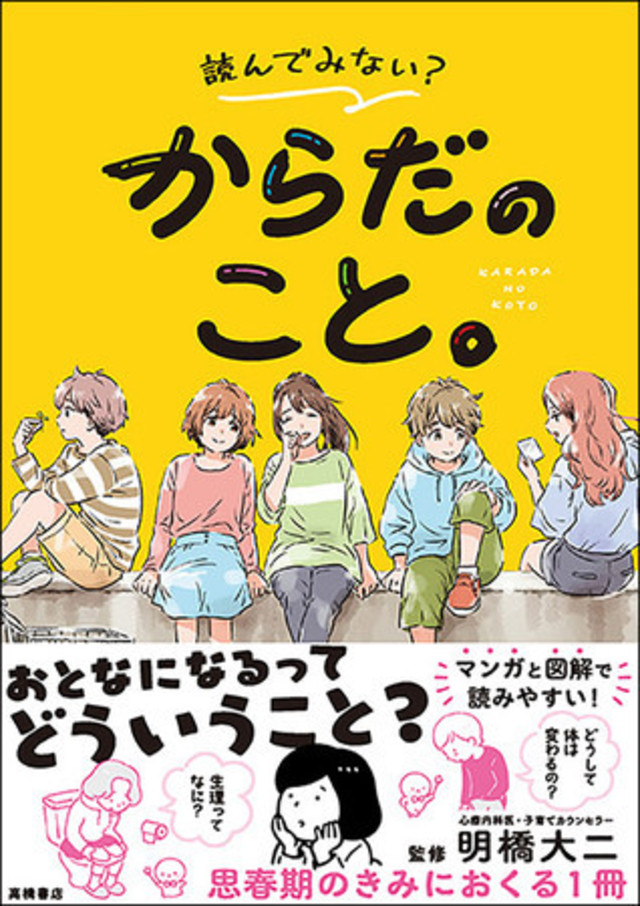 大人になるってことはなァ 自転車にのれるってことなんだ