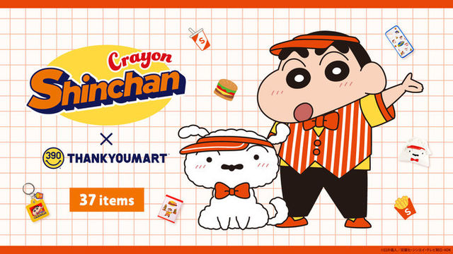 祝 アニメ 映画30周年記念 クレヨンしんちゃん がファストフード店員になった限定デザイングッズをサンキューマートより発売 Antenna アンテナ