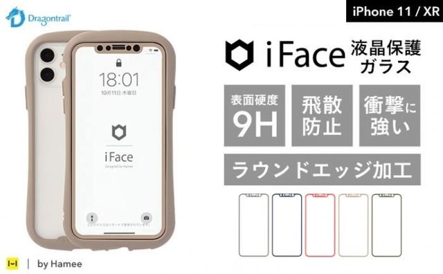 Iphoneの画面をがっちりガード Iface の液晶ガラス保護フィルムにreflectionカラーが新登場 Antenna アンテナ
