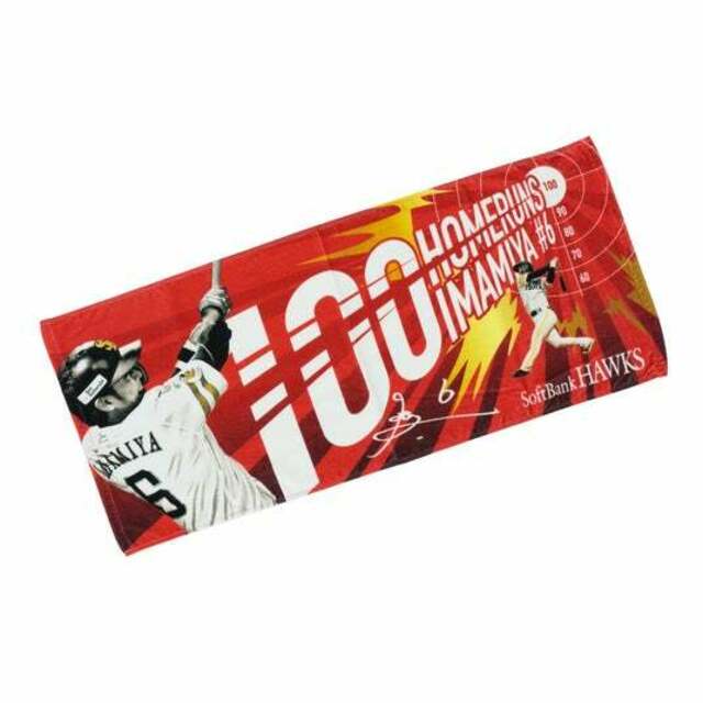 ソフトバンクホークス今宮健太1000安打記念ボール ソフトバンクホークス今宮健太1000安打記念ボール