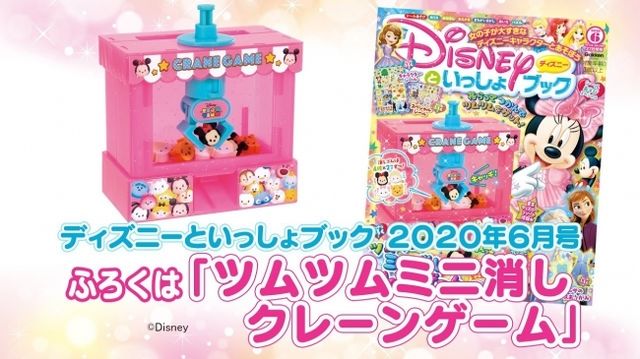 カワイイ と 楽しい がいっぱい 学研の公式youtube リトルプリンセスちゃんねる 開設 Antenna アンテナ